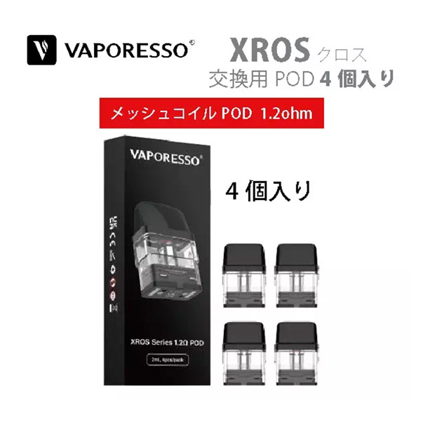 VAPORESSO XROS交換用POD 1.2ohm (4個入り)