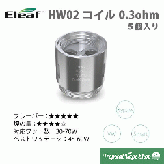 Eleaf HW02 0.3ohm 5pcs