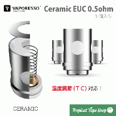 VAPORESSO Ceramic EUC 0.5ohm(5pcs)