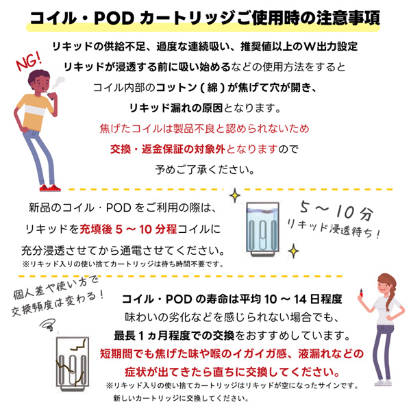 Joyetech eGo AIO 2 スターターキット