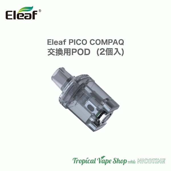 Eleaf PICO COMPAQ 交換用POD (2個入り)