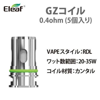 【iStick Pico 2対応】Eleaf GZ-コイル0.4ohm (5個入り)