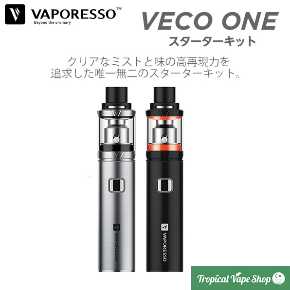 VAPORESSO VECO ONE KIT (スターターキット)