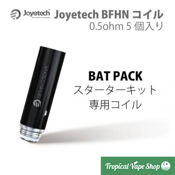 Joyetech BFHN 0.5ohm Head(5pcs)