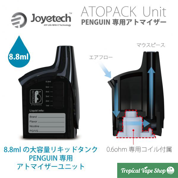 Joyetech Atopack Unit 8.8ml/0.6ohm