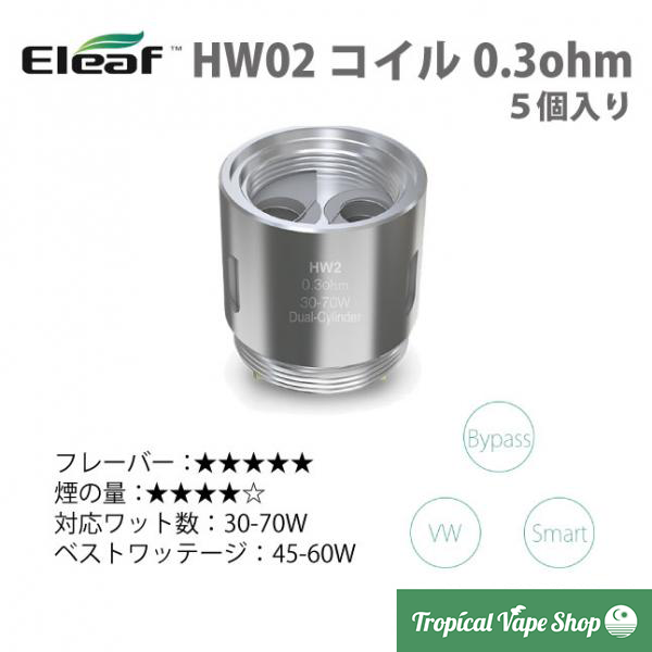 Eleaf HW02 0.3ohm 5pcs