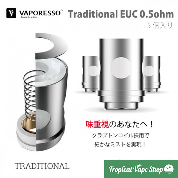 VAPORESSO Traditional EUC 0.5ohm(5pcs)