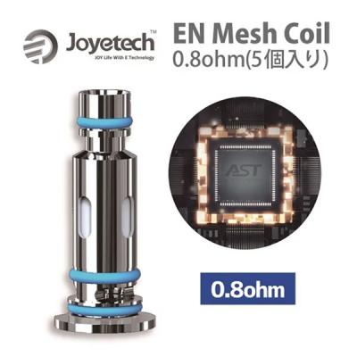 Joyetech EN コイル 0.8ohm (5個入り)