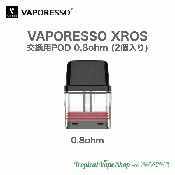VAPORESSO XROS交換用POD 0.8ohm (2個入り)